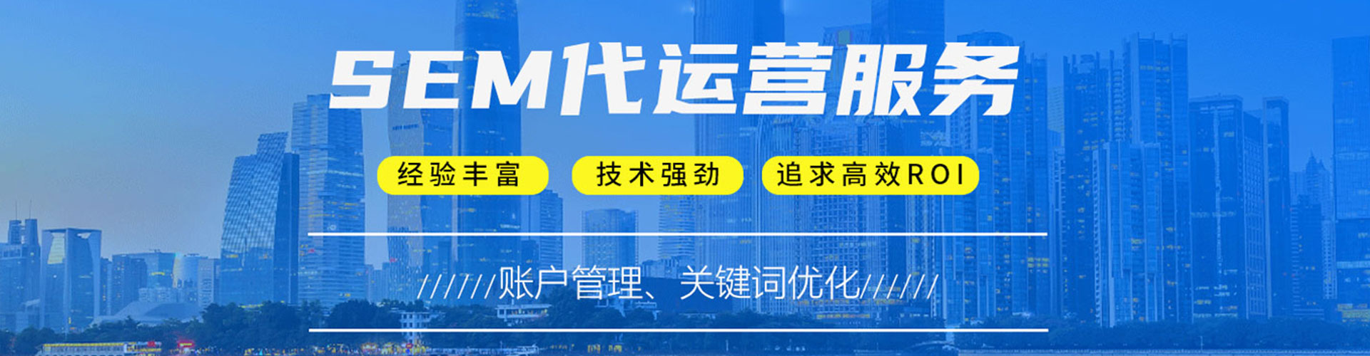 绥化百度推广竞价