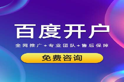 百度推广排名成功案例：教育行业如何利用其获得更多流量